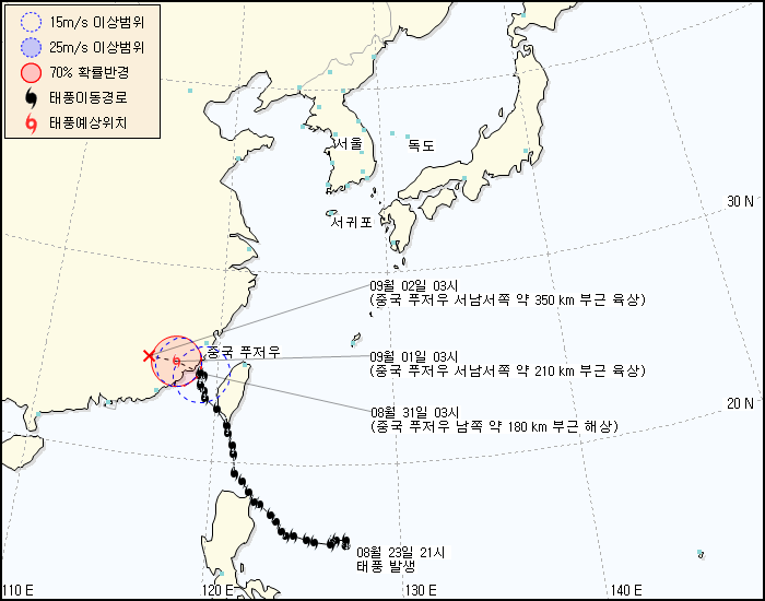 태풍정보 발생 경로